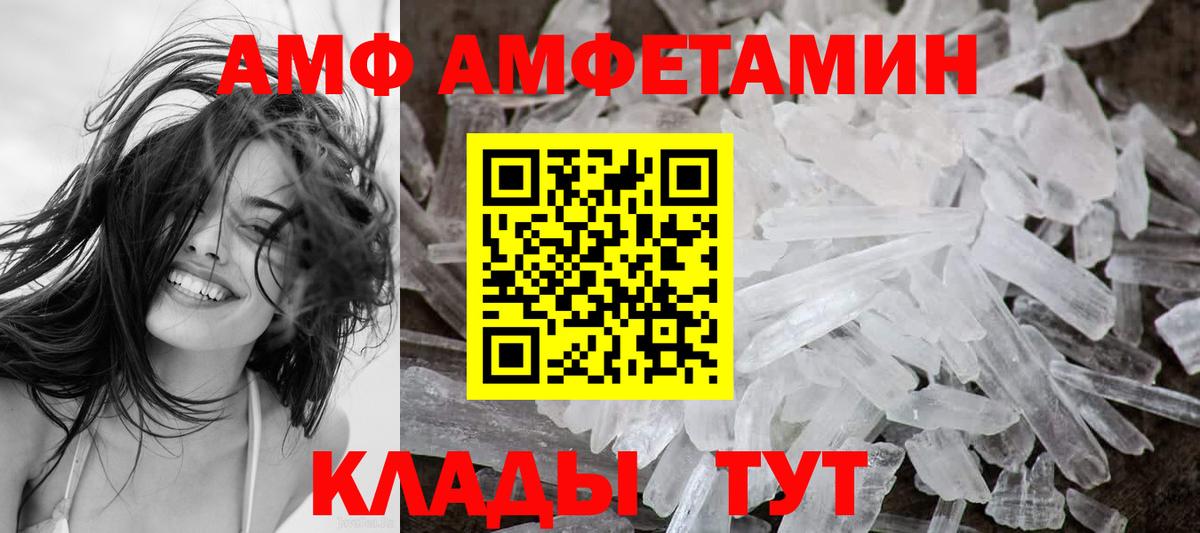Амфетамин VHQ Шали