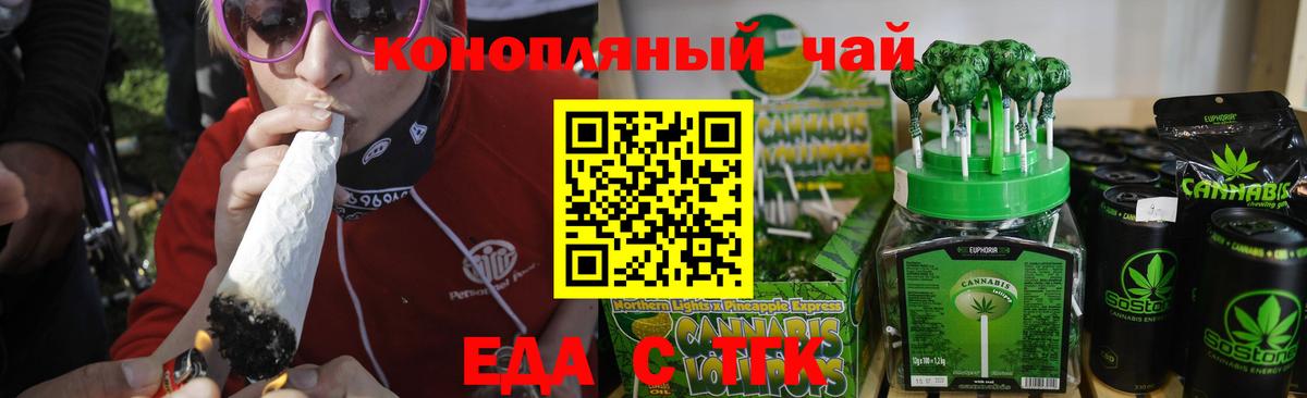 Canna-Cookies марихуана  Вход с VPN  Шали 