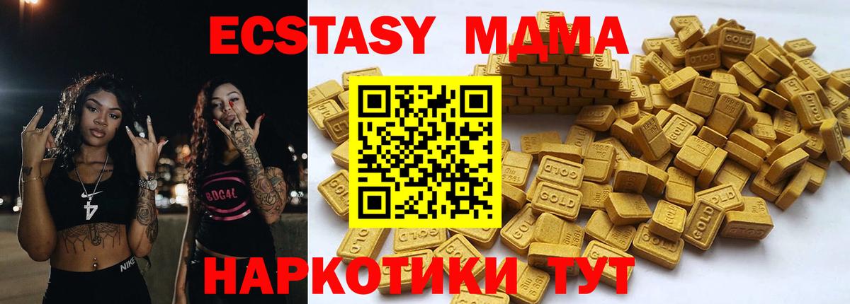 Экстази 99%  Вход с VPN  Экстази XTC  Ecstasy  blacksprut рабочий сайт  Шали 