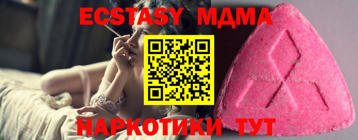 Экстази 280мг Шали