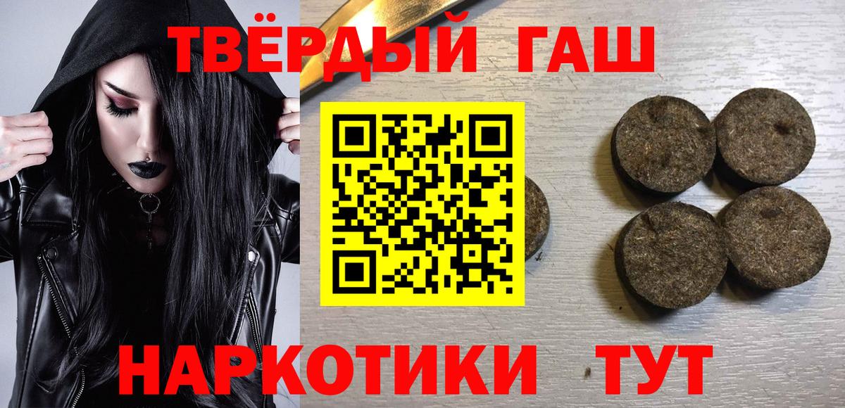 Шали  ГАШ  Вход с VPN  Гашиш Изолятор  ГАШ VHQ 