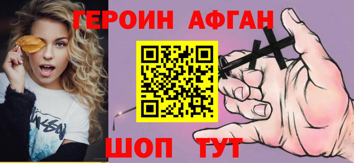 Шали  Героин VHQ  Вход с VPN 