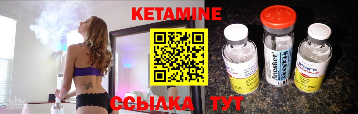 Кетамин ketamine  Вход с VPN  Шали  КЕТАМИН VHQ 