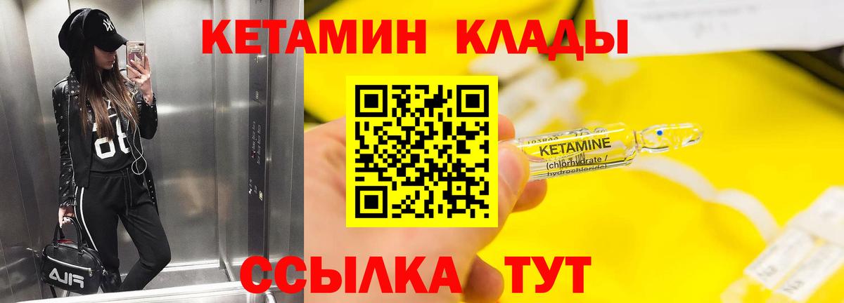 КЕТАМИН VHQ Шали