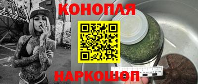 каннабис Краснокаменск