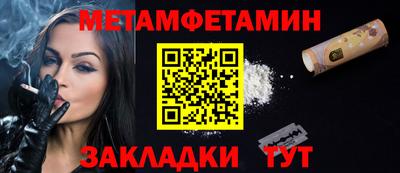 первитин Краснодар