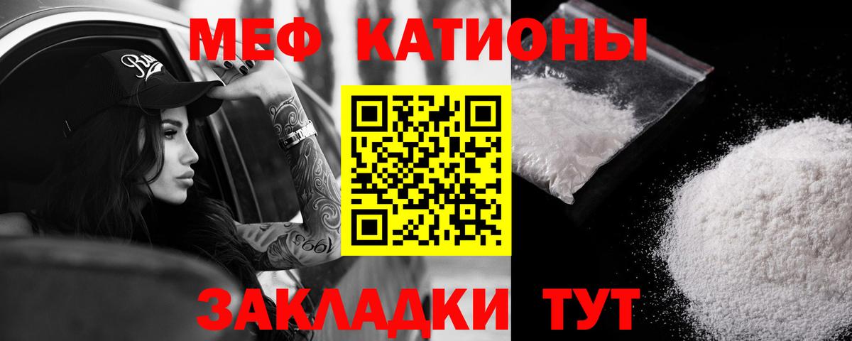 Меф мука Шали