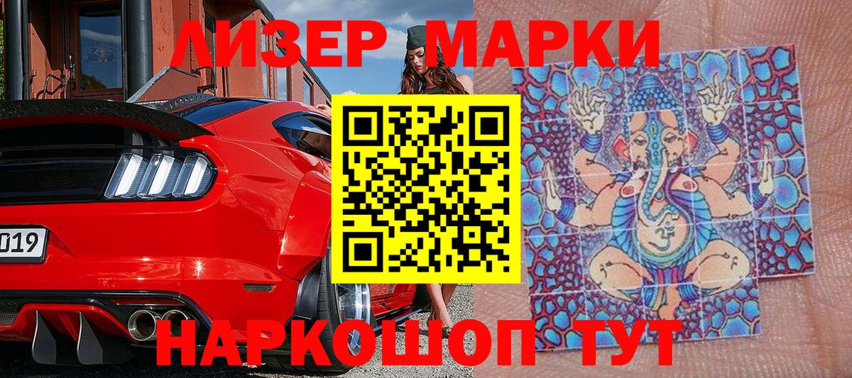 Марки N-bome 1,5мг  Вход с VPN  Шали  Марки N-bome 1,5мг 
