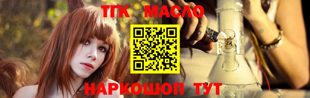 Дистиллят ТГК THC oil  Дистиллят ТГК жижа  Вход с VPN  Шали 